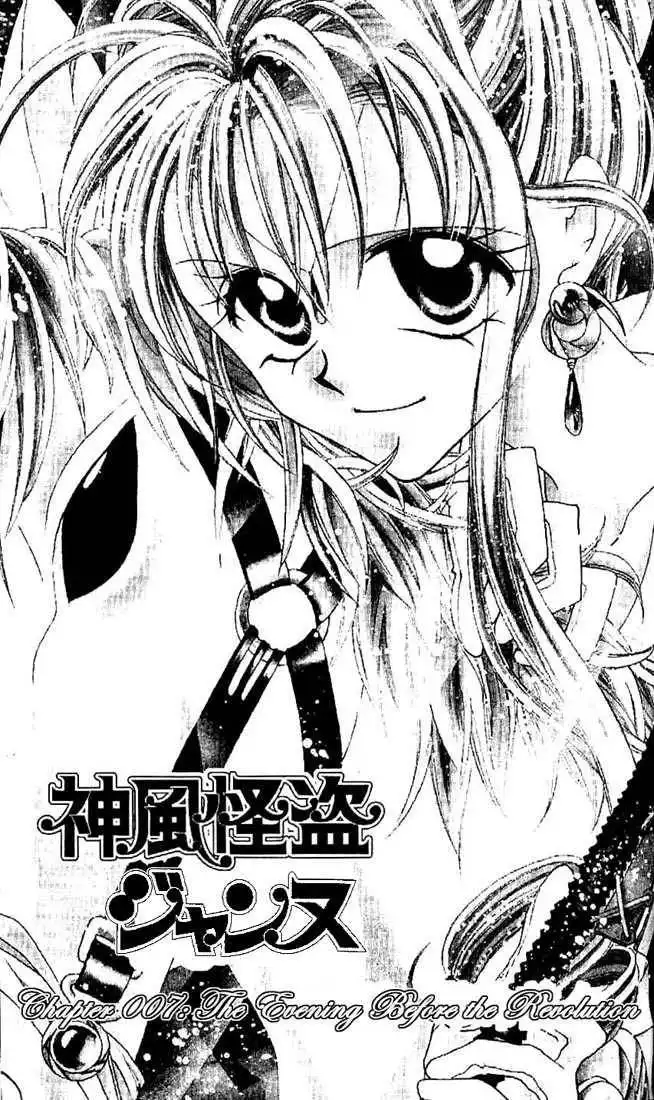 Kamikaze Kaitou Jeanne Chapter 7 1